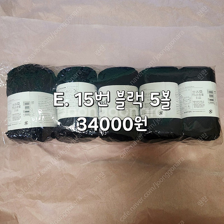뜨개실 뜨게실 다루마 셔틀랜드울 다루마실 울실--8