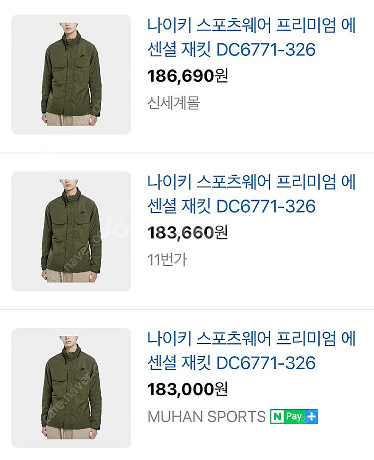 나이키 에센셜 자켓 카키컬러 M사이즈--5