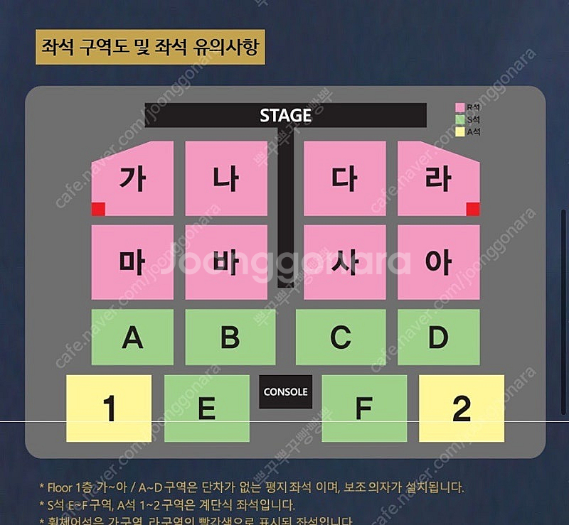 나훈아 대구 공연 12/07 7:30 공연 연석--0
