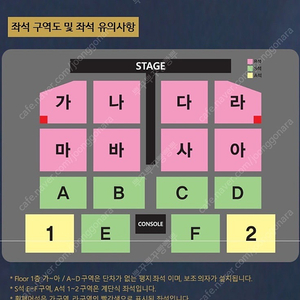 나훈아 대구 공연 12/07 7:30 공연 연석