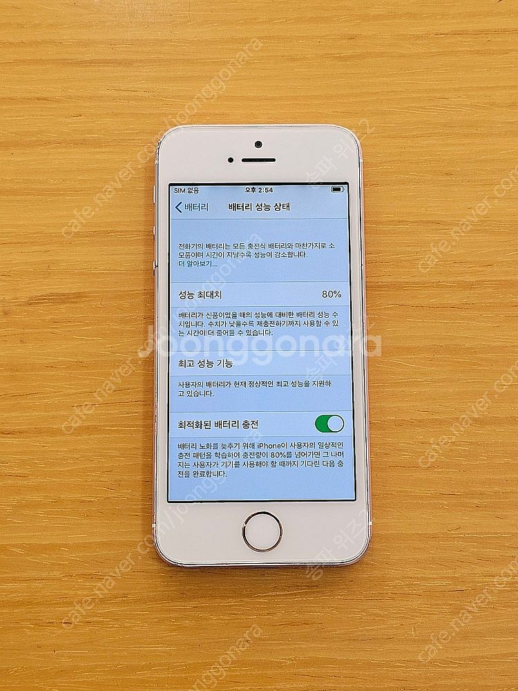 <서울 송파> 아이폰 SE1 64기가 로즈골드 공기계(...--9