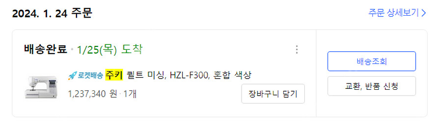 주키 hzl-f300--3
