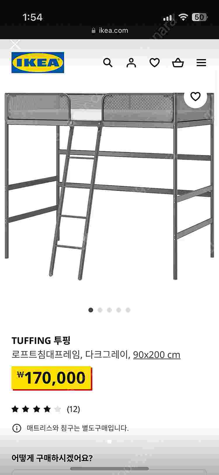 이케아 벙커침대(일주일만사용, 분해완료, 매트리스포함)--2