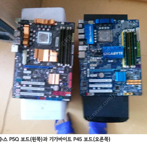 P45보드(ASUS P5Q) 팝니다.