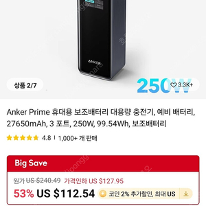 [미개봉] Anker Prime 보조배터리 27650mAh, 250w 99.54Wh