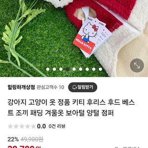 산리오 키티 후리스 s사이즈