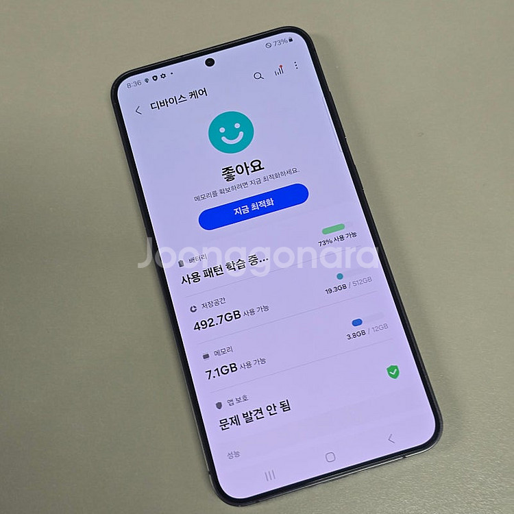 (SKT)갤럭시 S24플러스 블랙 512기가 신폰급 S...--3