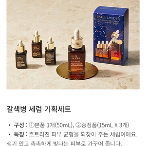 에스티로더 갈색병 95ml