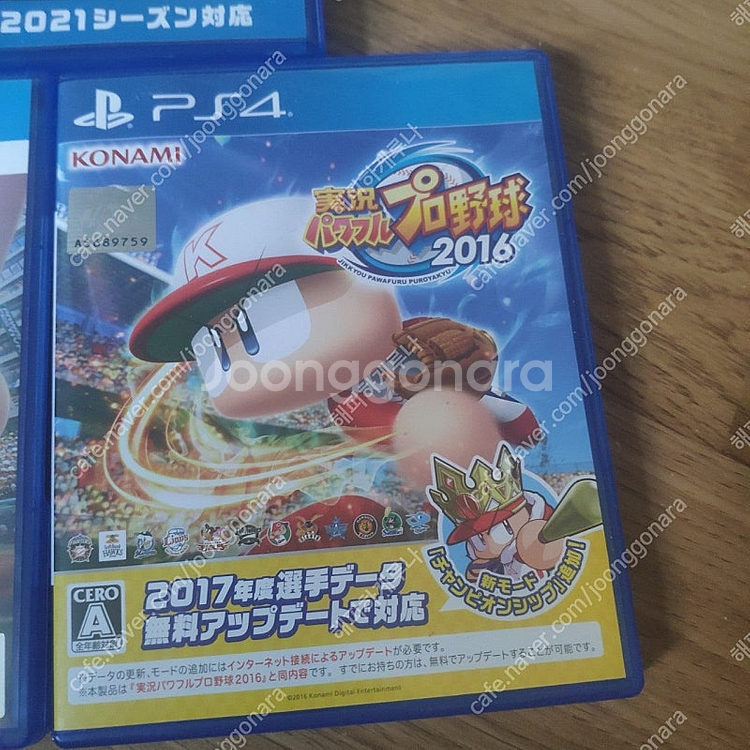 ps4 일본판 실황 파워풀 프로야구 이베이스볼--2