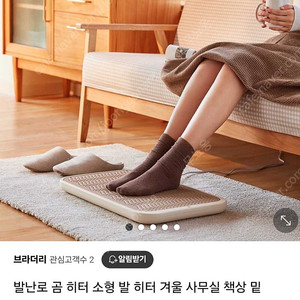 발난로 (사무실 책상밑, 가정집 추천)