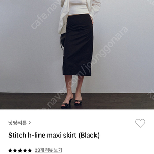 낫띵리튼 stitch h-line maxi skirt