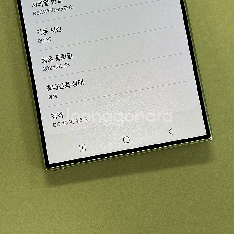 갤럭시S24울트라 티타늄그레이 256용량 24년2월개통...--3