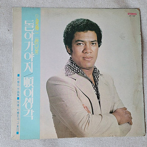 샌디김 Lp 1977