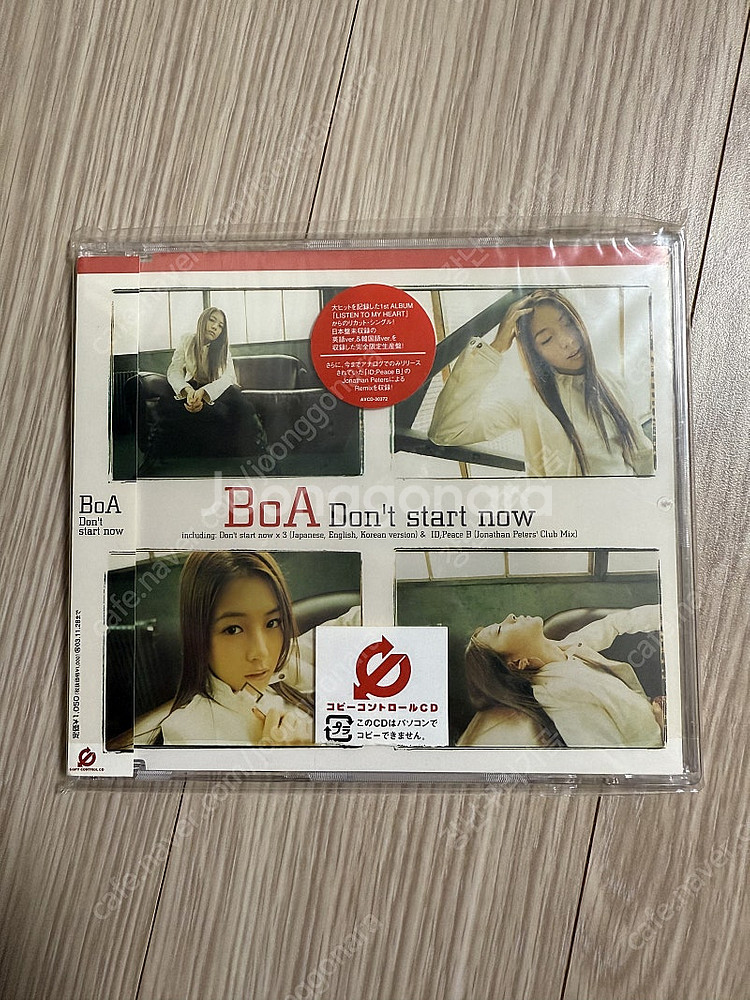 보아 앨범 don't start now CD--0