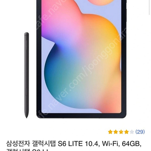 갤럭시탭s6lite 고장난제품구합니다.