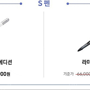 갤럭시탭 A9+ 갤럭시 버즈3 버즈3 프로 S펜 크리에이터 에디션 / 라미 사파리 S펜 판매합니다