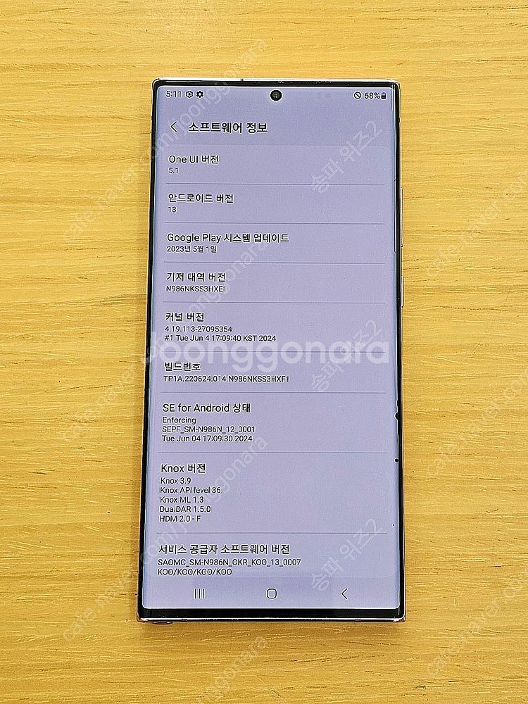 <서울 송파> 삼성 갤럭시 노트20 울트라 256기가 ...--9