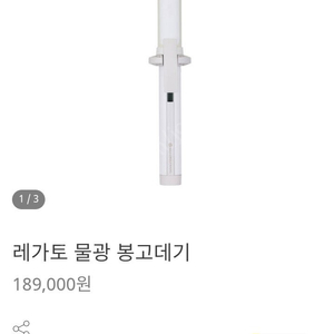 레가토 봉고데기 32mm