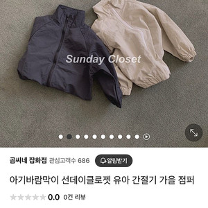 아동 바람막이 110 L사이즈