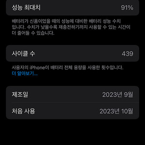 아이폰15프로 256GB 내츄럴티타늄