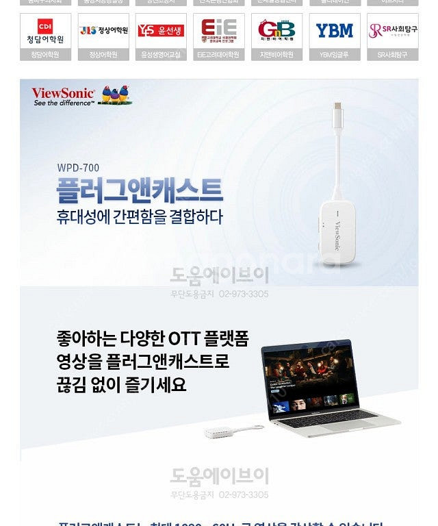 뷰소닉 WPD-700 무선 미러캐스트 동글--1