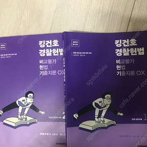 김건호 경찰헌법 비헌기0x