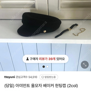 아미먼트 베이커 헌팅캡 모자