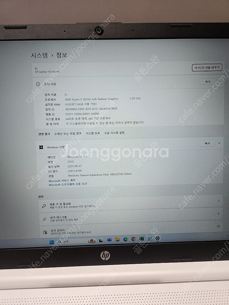 HP 노트북 팝니다(라이젠 5625U)--2