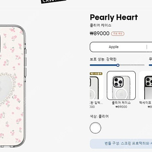 [판매] 아이폰16 프로 맥스 케이스티파이 Pearly Heart (새제품)