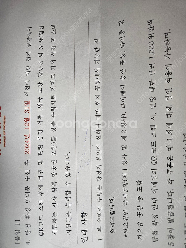 대만 숙박지원금 판매--1