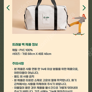 스타벅스 스타 마일리지 해피 스타 패키지