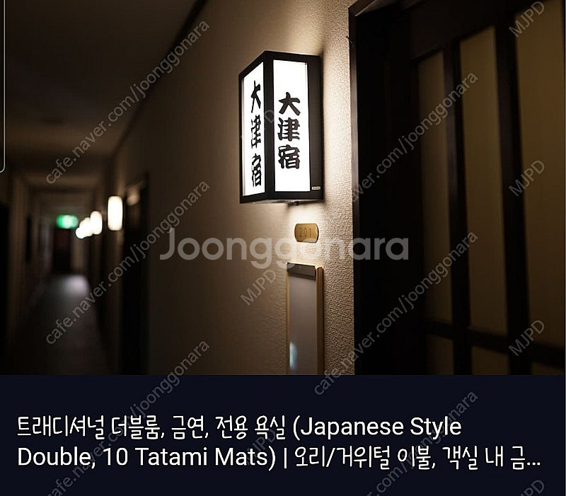 호텔스닷컴 평점 9.4 하코네 인기 가성비료칸 '하코네...--2