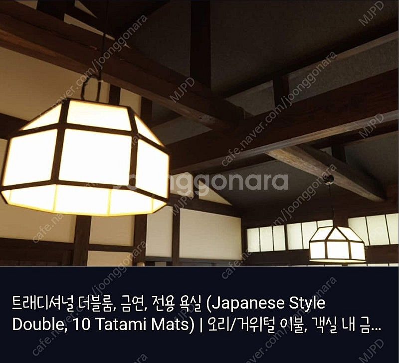 호텔스닷컴 평점 9.4 하코네 인기 가성비료칸 '하코네...--3