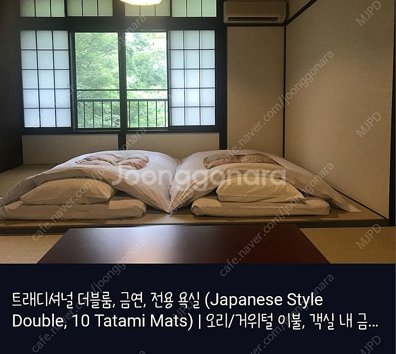 호텔스닷컴 평점 9.4 하코네 인기 가성비료칸 '하코네...--4
