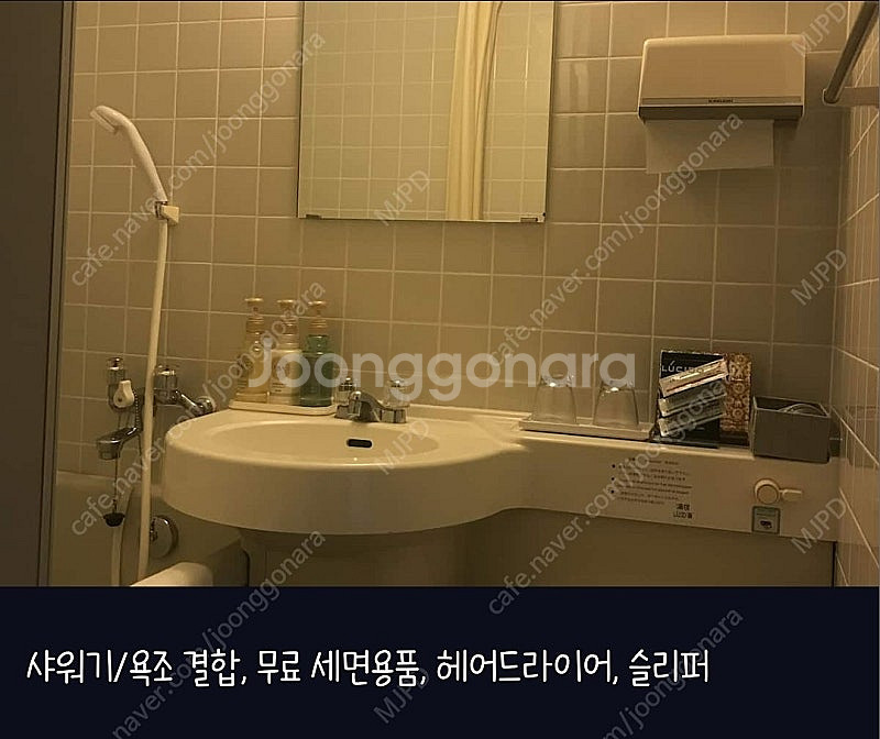 호텔스닷컴 평점 9.4 하코네 인기 가성비료칸 '하코네...--5