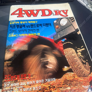 옛날 자동차 잡지 판매합니다