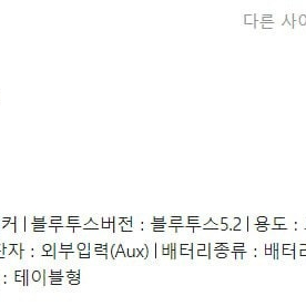 마샬 스탠모어 Ⅲ (블루투스 스피커) 개봉한거의새제품