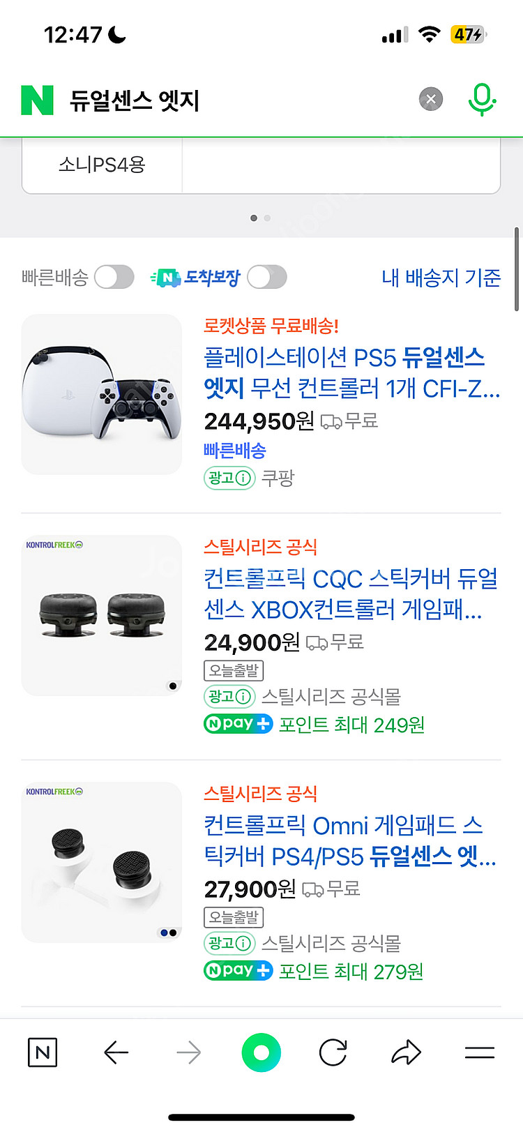 듀얼센스 엣지 삽니다.--0