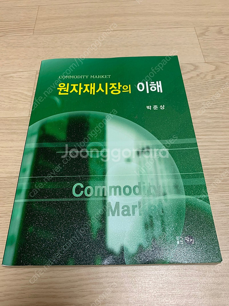 원자재시장의이해--0