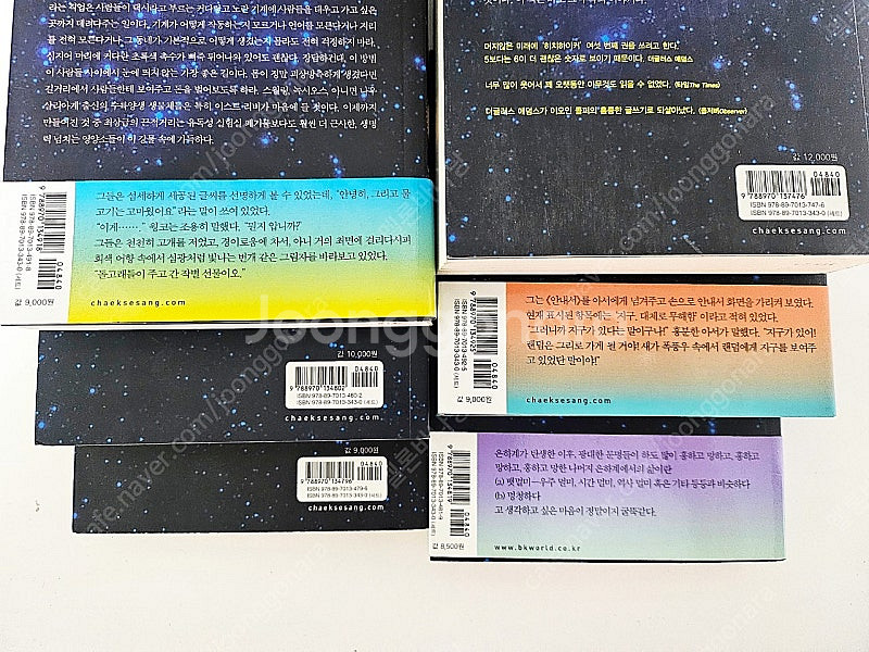 (새책) 은하수를 여행하는 히치하이커를 위한 안내서 1...--1