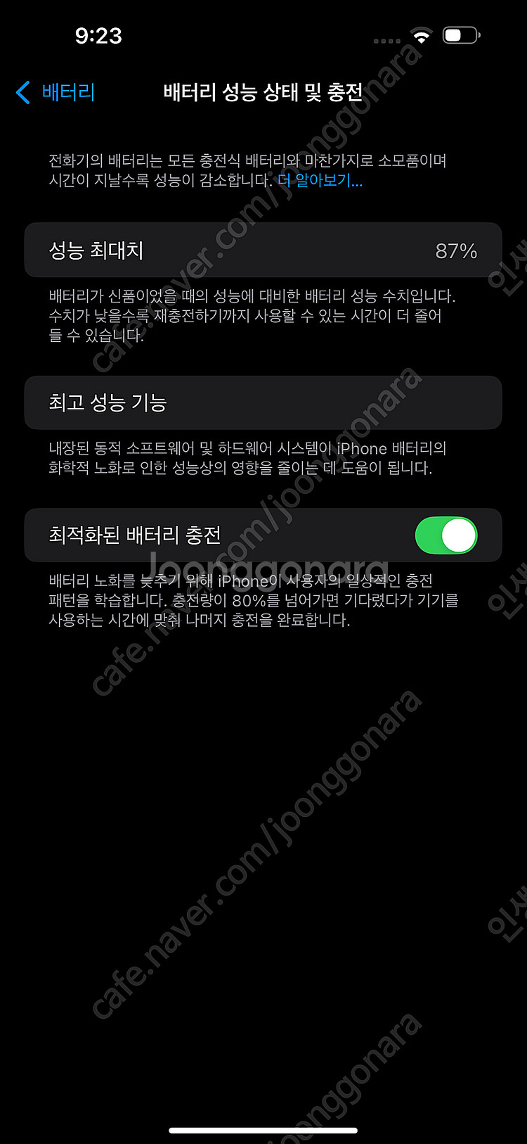 [판매] 아이폰14 프로 맥스 256GB 딥퍼플 판매 ...--8