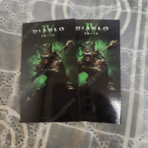 디아블로4 홍콩반점 쿠폰2장