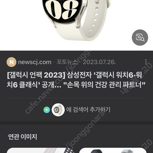갤럭시 워치6 40m 골드(블루투스) 미개봉 삽니다
