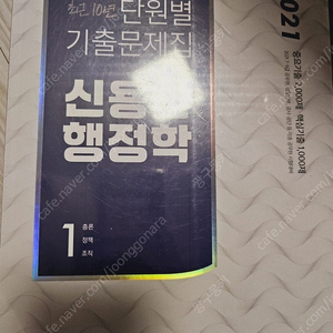신용학 10년기출