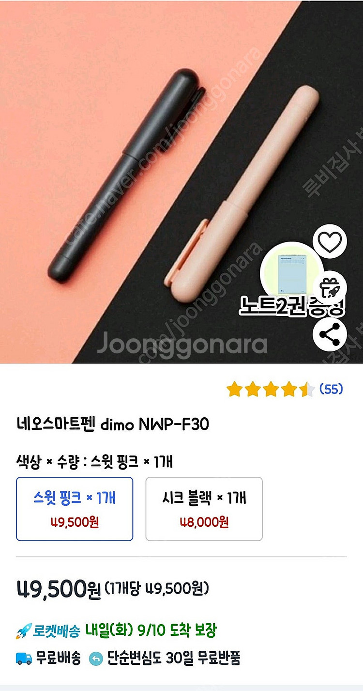 네오스마트펜 dimo 핑크 새상품--1