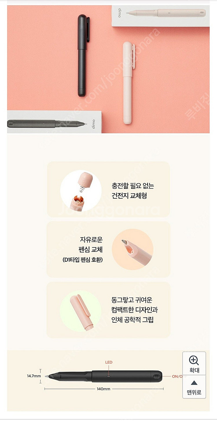 네오스마트펜 dimo 핑크 새상품--2