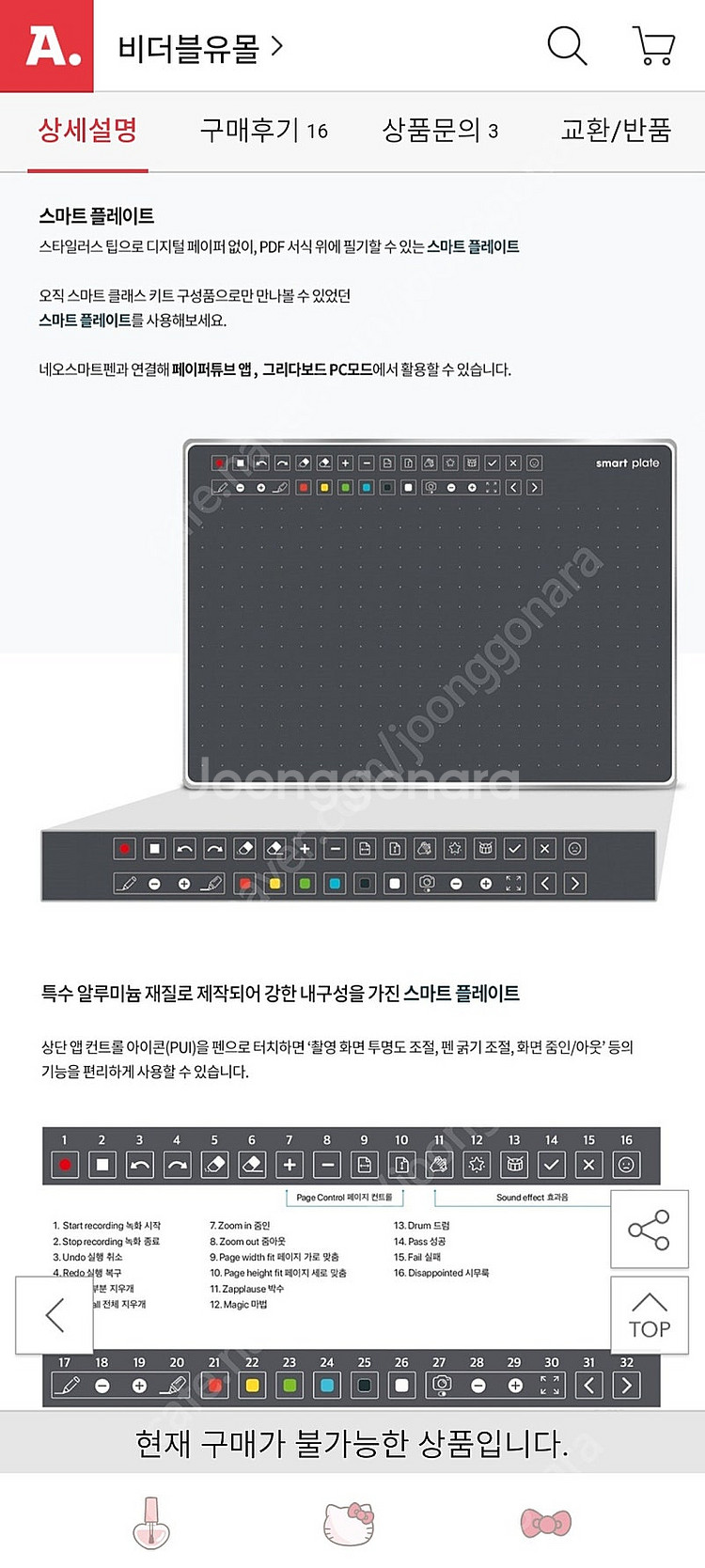 네오 스마트펜M1+.스마트패드 세트--1