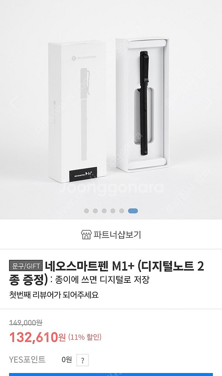 네오 스마트펜M1+.스마트패드 세트--2
