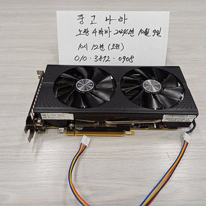 사파이어 rx570 8gb 팝니다 3만원