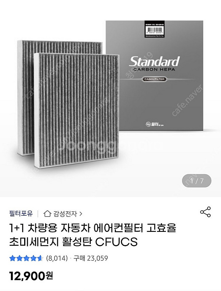 자동차 에어컨 필터(코나, 벨로스터, 뉴 엑센트 18년...--1